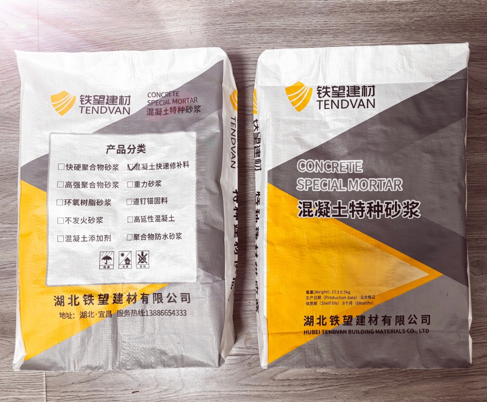 竞秀封锚砂浆