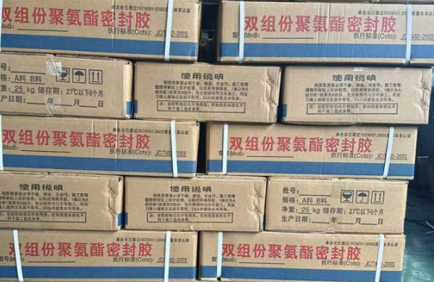 竞秀聚硫密封胶